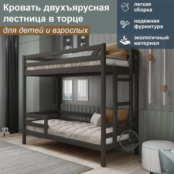 Двухъярусная кровать Masterskaya Mebeli Кровать двухъярусная с ...