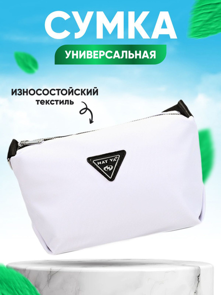 May Va Сумка на плечо - купить с доставкой по выгодным ценам в интернет ...