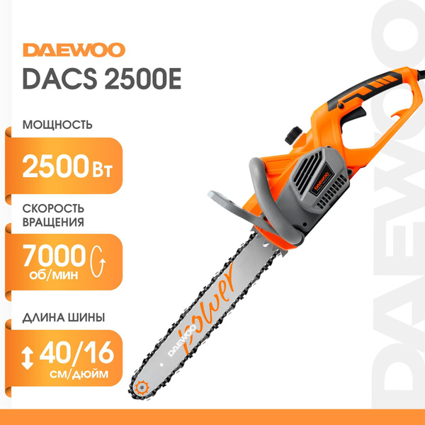 Электрическая пила Daewoo Power Products DACS 2500E (2,5кВт, 40см ...