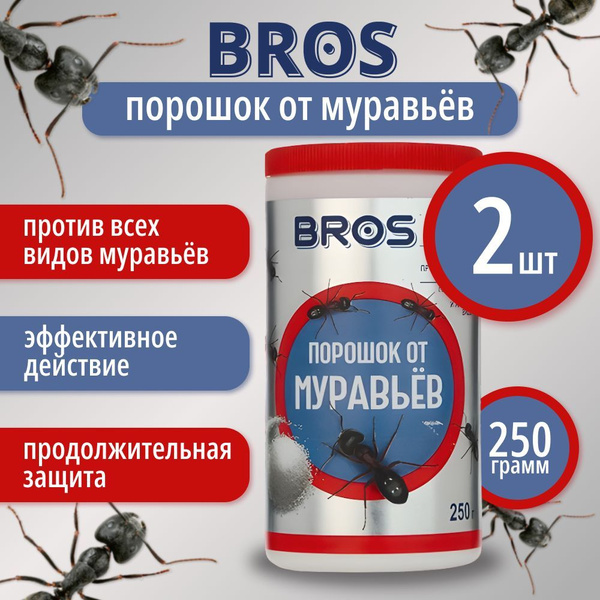 Порошок BROS от муравьёв,250 гр,2 шт купить на OZON по низкой цене ...