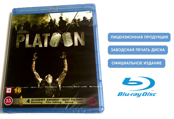 Фильм. Взвод (1986, Blu-ray диск) военная драма от Оливера Стоуна / 16 ...
