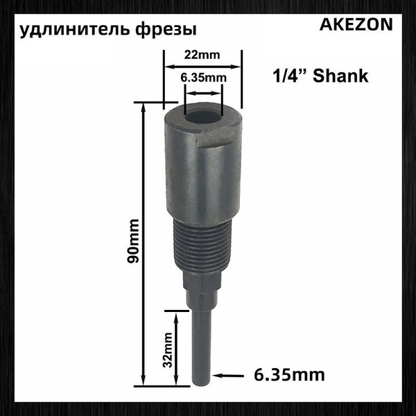 Адаптер-удлинитель цанги для фрезы с хвостовиком 6.35 mm с пружинной ...