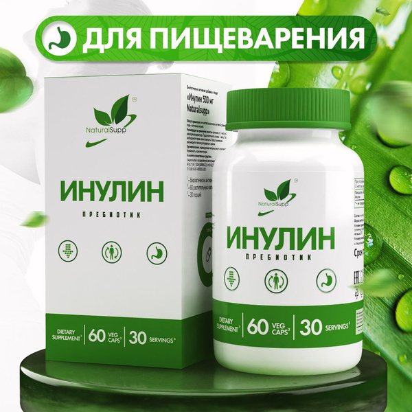 Инулин 500 мг Пребиотик БАД для микрофлоры / Для контроля веса / Для ...