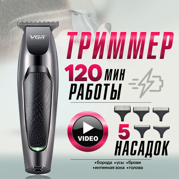 Купить триммер AlisaFox VGR_3 насадки_3 насадки по низкой цене: отзывы ...