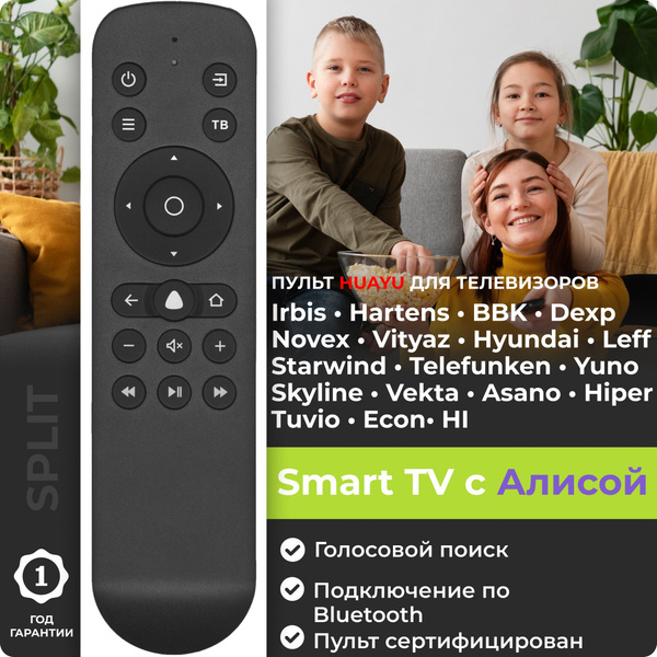 Пульт ДУ HUAYU RCR60BT - купить по выгодной цене в интернет-магазине ...