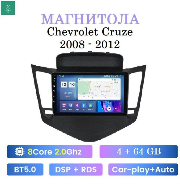 Штатная магнитола Шевроле Круз (Chevrolet Cruze) на андроид 4/64 , 2 ...