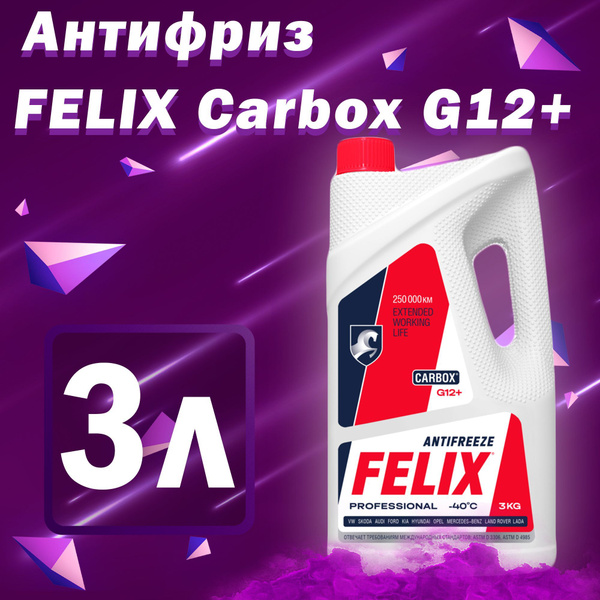 Антифриз FELIX CARBOX -40 (красный) 3кг, Готовый раствор купить по ...