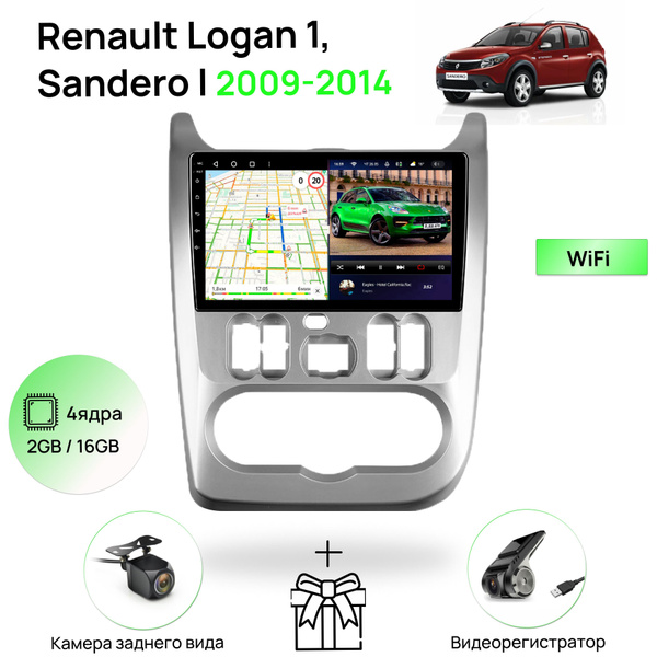 Магнитола для Renault Logan 1, Sandero I 2009-2014 silver, 4 ядерный ...