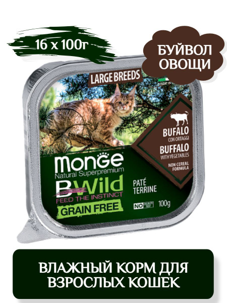 Monge Консервы BWild GF Cat Large Breeds Влажный корм для взрослых ...