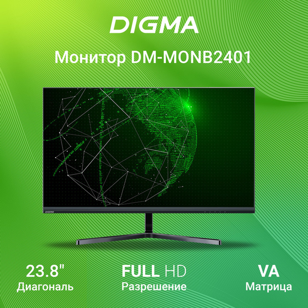 Монитор Digma DM-MONB2401 23.8" - купить по выгодной цене в интернет ...