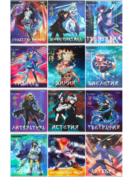 Prof-Press Набор тетрадей, 12 шт., листов: 48 - купить с доставкой по ...