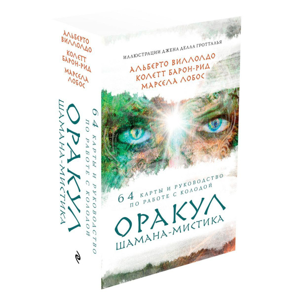 Оракул Шамана-Мистика - купить с доставкой по выгодным ценам в интернет ...