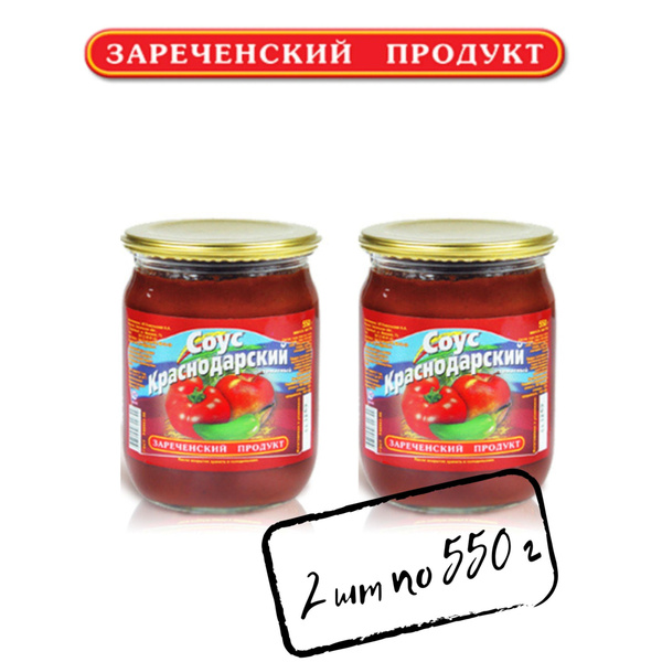 Соус томатный "Зареченский продукт" Краснодарский 550 г, 2 шт - купить ...