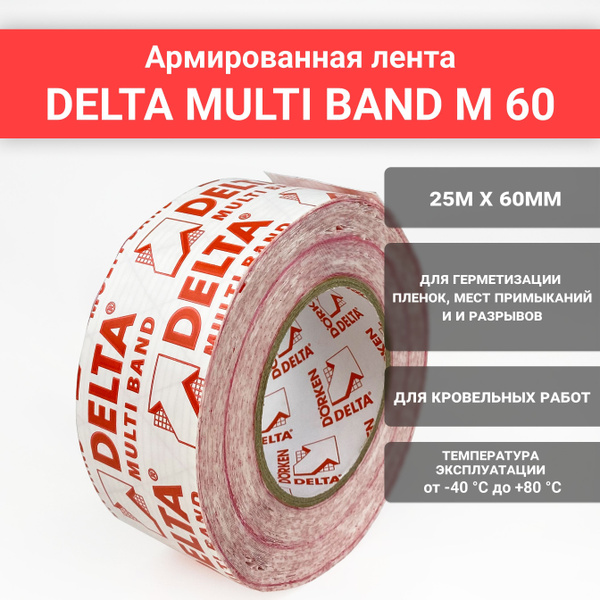 Универсальный скотч DELTA-MULTI-BAND M 60 -  по низкой цене в .