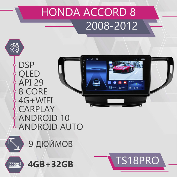 Штатная магнитола TS18Pro/4+32GB/для Honda Accord 8/ Хонда Аккорд 8 ...