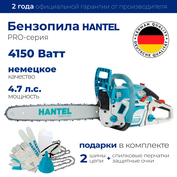 Бензопила HANTEL - 4150 Ватт Pro цепная бензиновая Хантел, Пила ручная ...