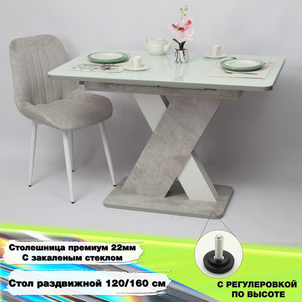 Стол обеденный Раздвижной ТокиоХ стеклянный, 120х75х75 см - купить по ...