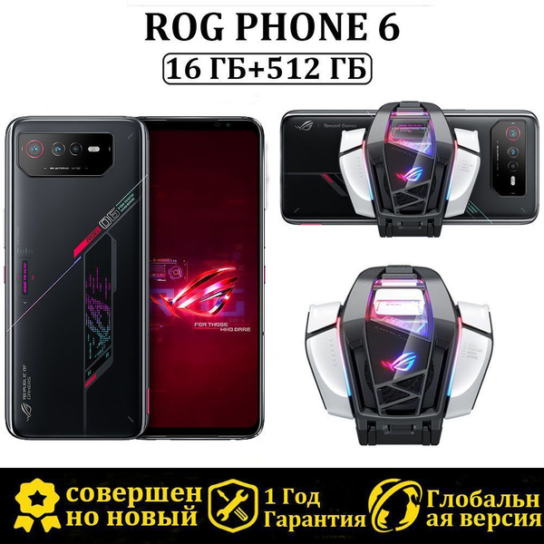Смартфон ASUS ROG PHONE 6 Глобальная версия+Кулер для телефона - купить ...