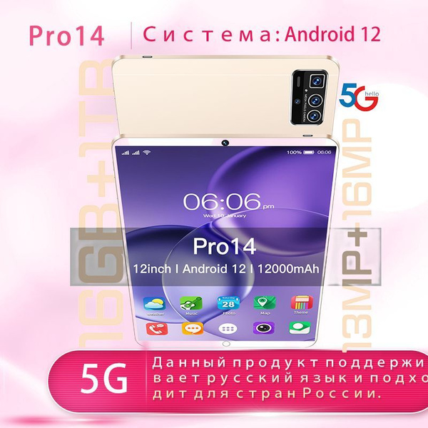 Купить планшет FuturYC Pro14-8 12", 512 GB по низкой цене: отзывы, фото ...