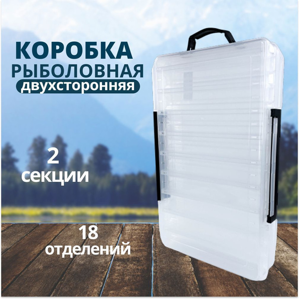 Ящик рыболова. Бокс, коробка рыболовная двухсторонняя для воблеров ...