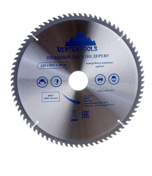 Диск пильный 350 x 2 x 32, 50; 80 зуб. - купить с доставкой по выгодным ...