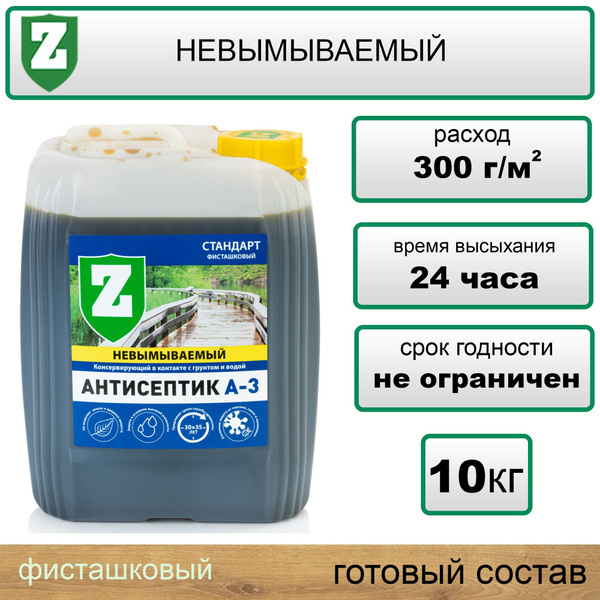 Строительный антисептик Зелест Трудновымываемый, Консервирующий ...