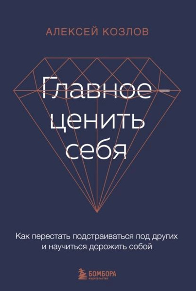 Что можно ценить в себе примеры
