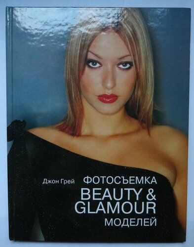 Купить Книгу Джона Грея