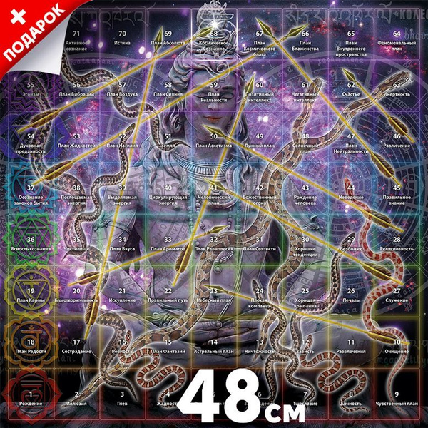 Лила игра, поле 48 см - купить с доставкой по выгодным ценам в интернет ...