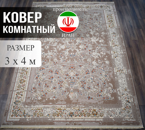 Ковер Ковровый Дом Pers.Legend - купить по выгодной цене в интернет ...
