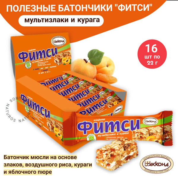 Батончики "Фитси" мультизлаки и курага, 16 шт по 22 г - купить с ...
