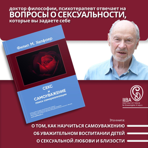 Секс и самоуважение. Поиск самореализации. Книга о том, как полноценно ...