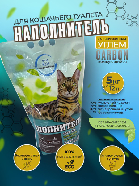 Тофу(Tofu) наполнитель для кошачьих туалетов Территория Кота соевый ...