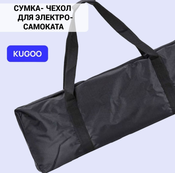Вопросы и ответы о Cумка чехол для электросамоката Kugoo X1, M2 Pro, S3 ...