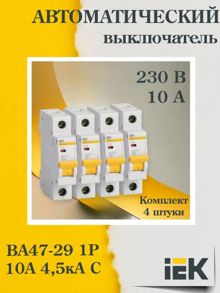 Купить (MVA20-1-010-C-4, КОМПЛЕКТ 4 шт.) Выключатель автоматический ...
