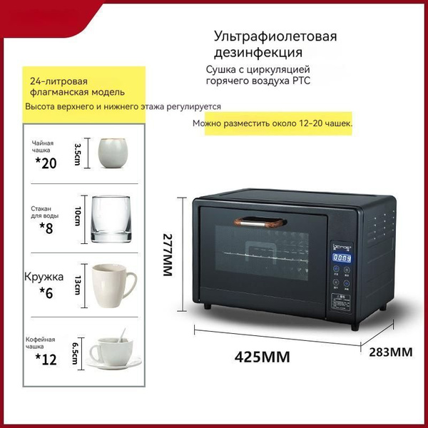 Чайная чашка, чайный сервиз, шкаф для дезинфекции, небольшой настольный ...