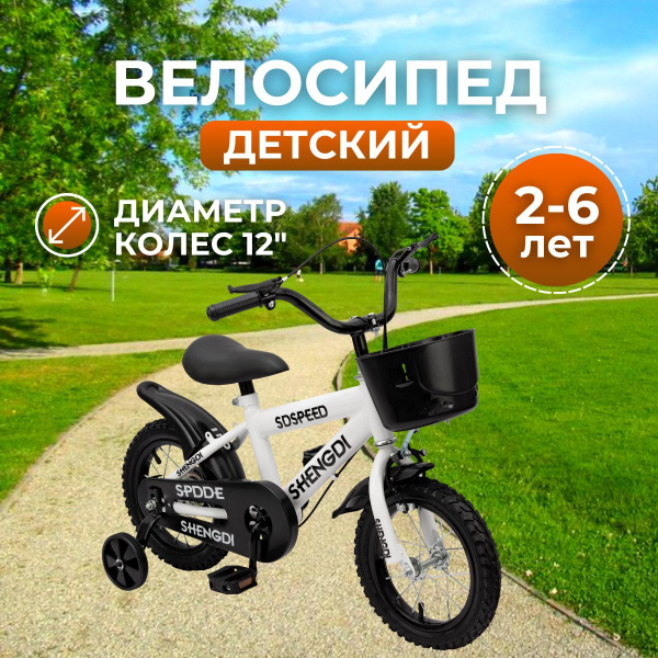 Велосипед детский 12" дюймов двухколесный со съемными колесами ...