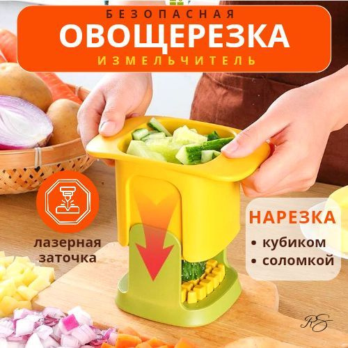 Овощерезка, терка, шинковка, нож для фигурной нарезки соломкой и ...