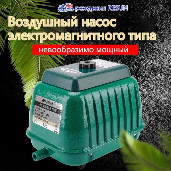 Полный комплект Мембранный пруд Аэратор Аэратор для пруда, 30 л/мин ...