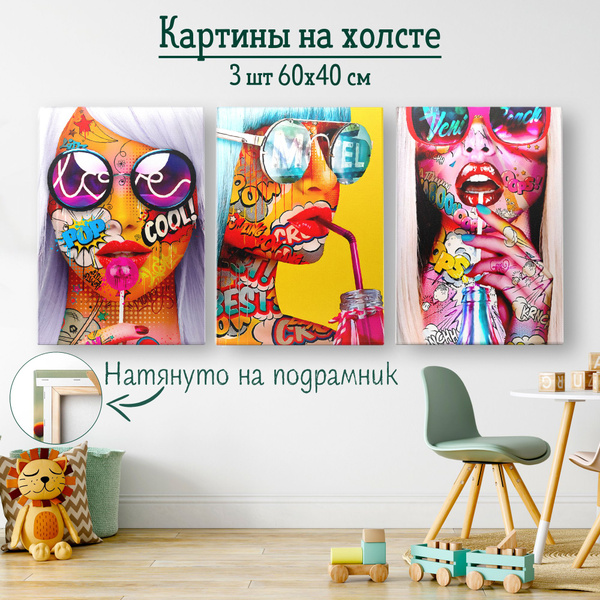 Картины для интерьера "Поп арт девушки" на стену комнаты, 40*60 см ...