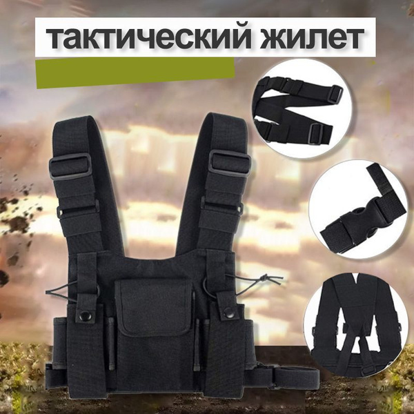 Пояс тактический, разгрузочный жилет тактический с системой расширения ...