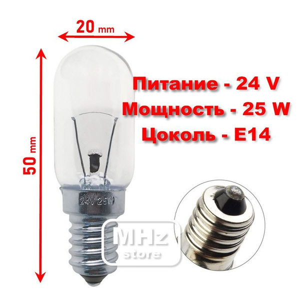 Лампа Е14 24v 25w купить на OZON по низкой цене (598986771)