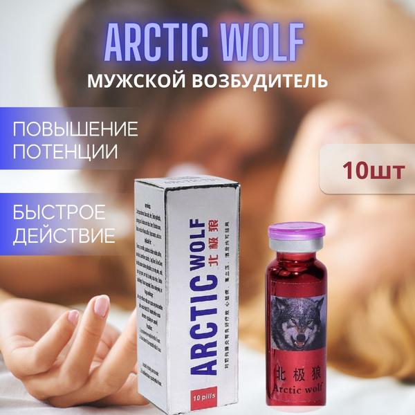 Таблетки для секса, пролонгатор для мужчин, возбуждающее средство ...