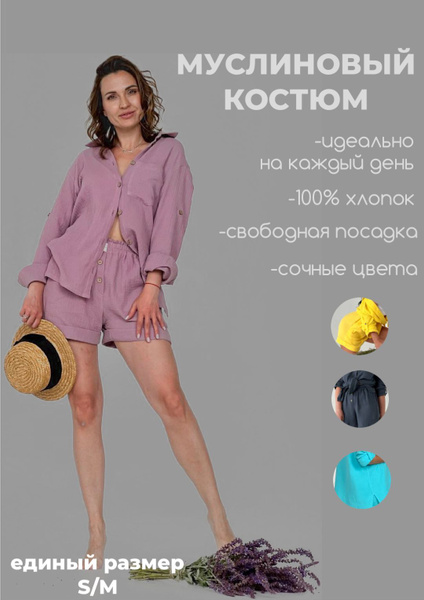 Костюм классический МОРЕ - купить с доставкой по выгодным ценам в ...