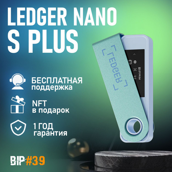 Аппаратный криптокошелек Ledger Nano S Plus Pastel Green 2024 ...