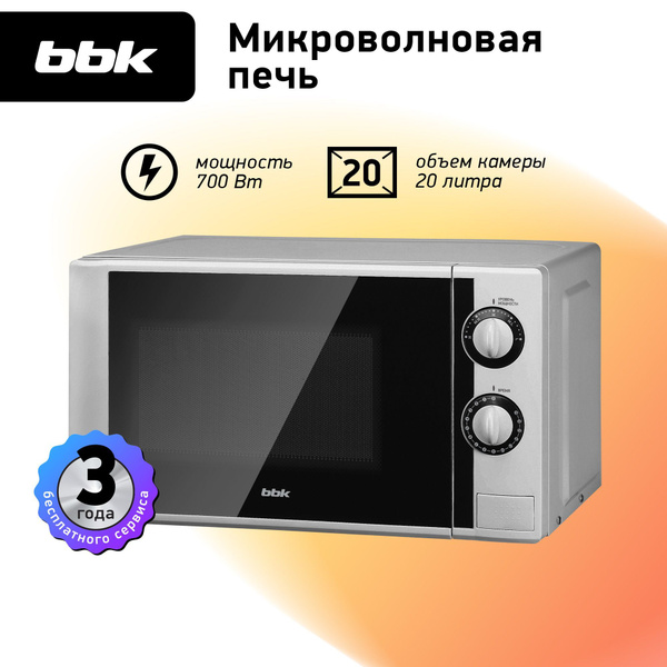 Микроволновая печь BBK 20MWS-708M/BS - купить по низким ценам в ...
