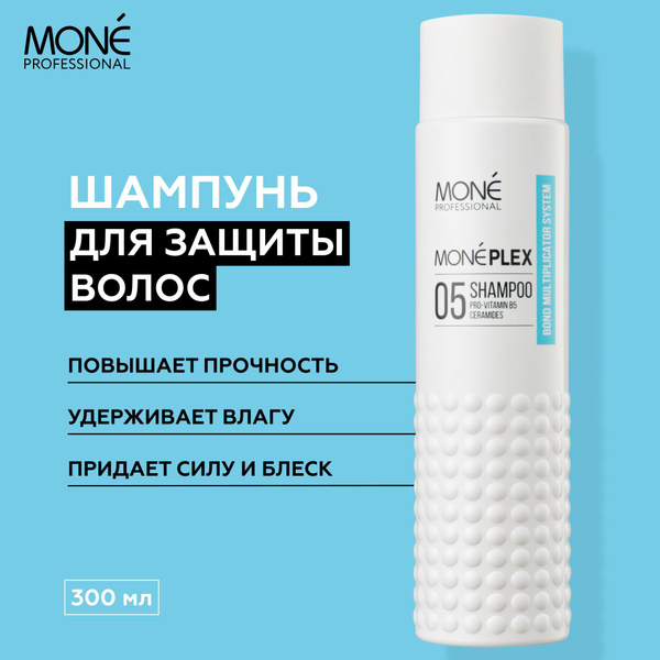 MONE PROFESSIONAL Moneplex 05 Shampoo профессиональный очищающий ...