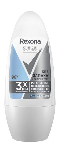 Шариковый гипоаллергенный антиперспирант без запаха / Rexona Clinical ...