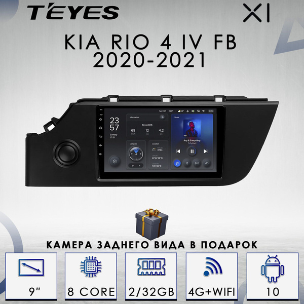 Штатная магнитола Teyes X1/ Kia Rio 2020-2021/Киа Рио 4/X-Line/ 2+32GB ...