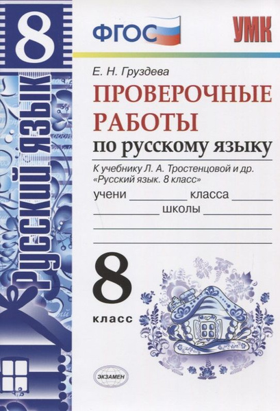 Россия проект 8 класс